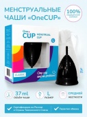 Менструальная чаша OneCUP-L Classic черная