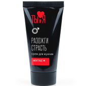 Возбуждающий крем для мужчин Ты и Я Sextaz-M 25 г