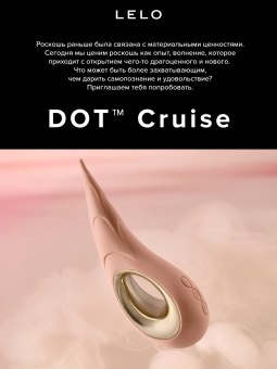 Точечный вибростимулятор Lelo Dot Cruise бежевый
