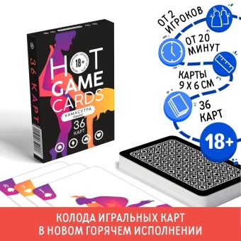 Игральные карты Hot Game Cards «Камасутра classic»