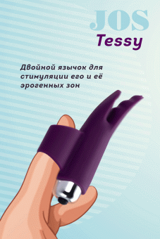 Вибронасадка на палец JOS Tessy