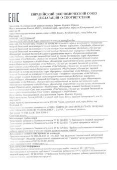 Капсулы возбуждающие для женщин Erotichard, SEX WOMEN, 20 капсул
