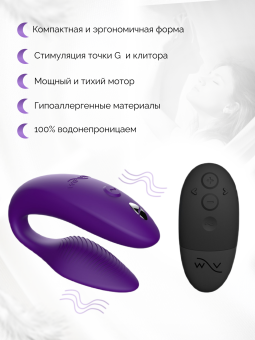 Вибратор для пар We-Vibe Sync 2 фиолетовый