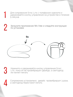 Набор Moving As One для пар 'Fifty Shades of Grey' + We-Vibe Sync Lite
