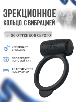 Кольцо эрекционное с вибрацией '50 оттенков серого' Yours and Mine Vibrating Love Ring