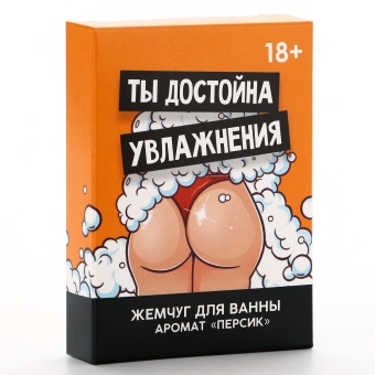 Жемчуг для ванны «Ты достойна увлажнения» с ароматом персика - 100 гр.