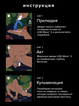 Массажер простаты Lelo Loki Wave синий Массажер простаты Lelo Loki Wave синий