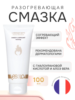 Разогревающий лубрикант на водной основе YESforLOV Stimulating Heat - 100 мл