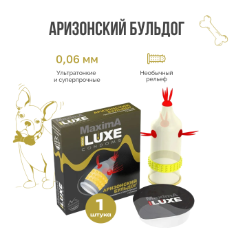 Презерватив Luxe maxima Аризонский Бульдог с усиками и шариками  - 1 шт
