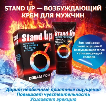Возбуждающий крем для мужчин Stand up - 25 гр