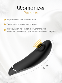 Набор Silver Delights Womanizer Premium и вибропуля We-Vibe Tango