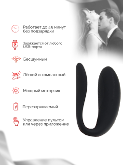 Набор Moving As One для пар 'Fifty Shades of Grey' + We-Vibe Sync Lite