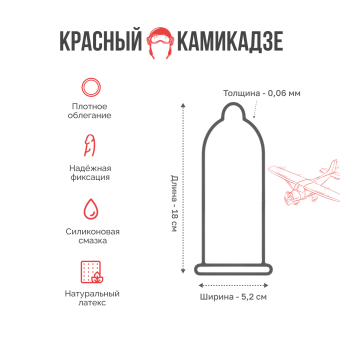 Презерватив Luxe exclusive Красный камикадзе с усиками 1 шт