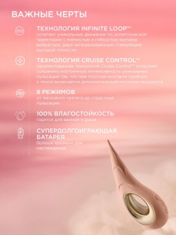 Точечный вибростимулятор Lelo Dot Cruise бежевый