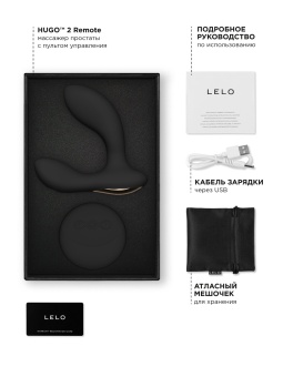 Вибростимулятор простаты Lelo Hugo 2 Remote с пультом чёрный