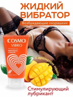 Возбуждающий интимный гель Cosmo Vibro с ароматом манго - 50 гр.