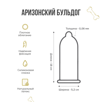 Презерватив Luxe maxima Аризонский Бульдог с усиками и шариками  - 1 шт
