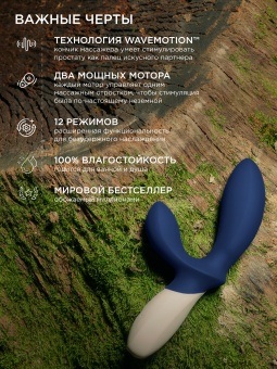 Массажер простаты Lelo Loki Wave синий Массажер простаты Lelo Loki Wave синий