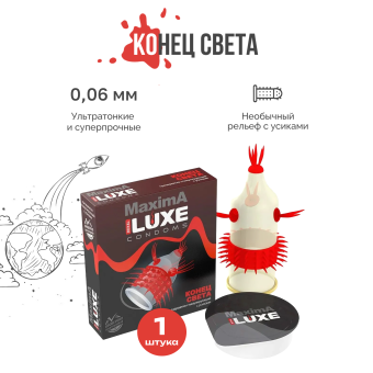 Презерватив Luxe maxima Конец света с усиками  - 1 шт