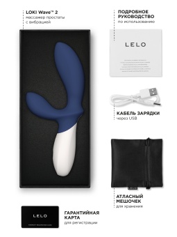 Массажер простаты Lelo Loki Wave синий Массажер простаты Lelo Loki Wave синий