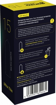 Ультратонкие презервативы Ganzo Ultra Thin - 15 шт
