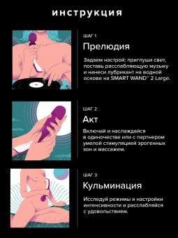 Массажёр LELO Smart Wand Large 2 чёрный