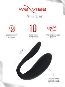 Набор Moving As One для пар 'Fifty Shades of Grey' + We-Vibe Sync Lite