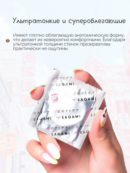 Презервативы Sagami Xtreme Feel Up усиливающие ощущения - 10 шт